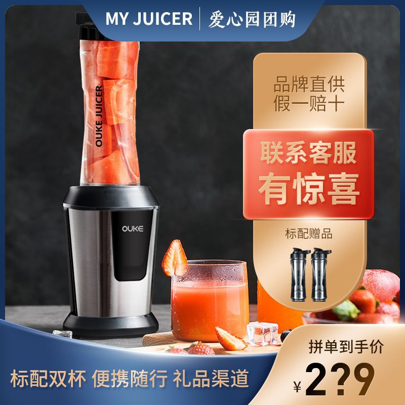 Ergo CHEF My JUICER S榨汁机家用全自动果蔬多功能果汁机随行杯