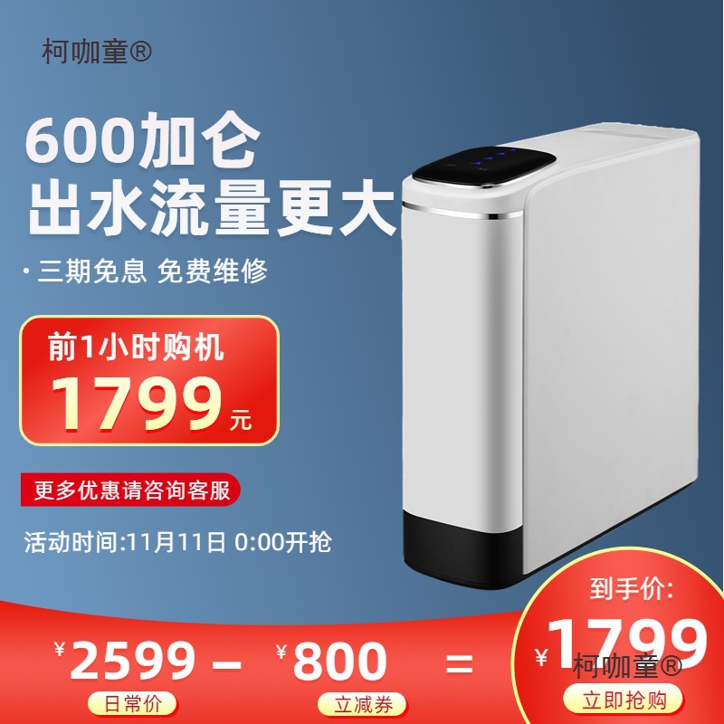 Likeeco Household Large Flow Direct Drinking Ro Reverse Osmosis Water Purifier Integrated Waterway Pure Water Machine Front Metabo