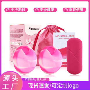 Cross-border Silicone Menstrual Tray Women's Menstrual Menstrual Cup Sanitary Napkin Tampon Menstrual Cup Menstrual Disc Built-in