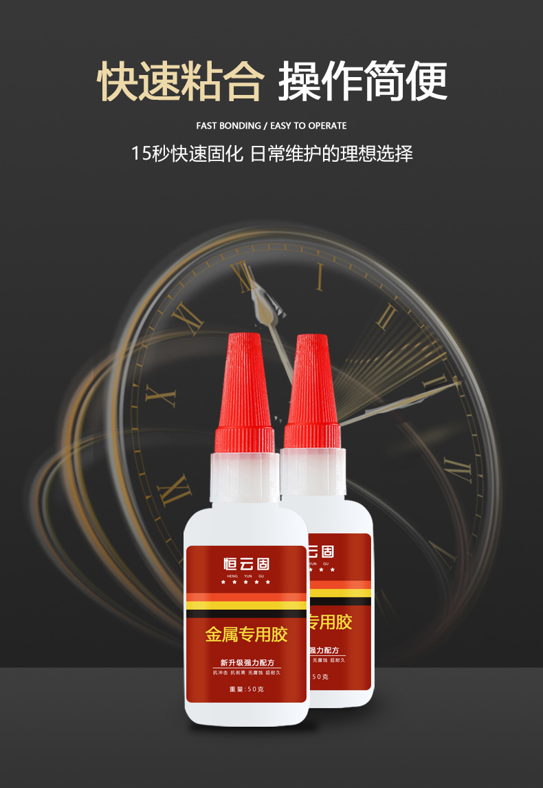 金属专用胶_05.jpg