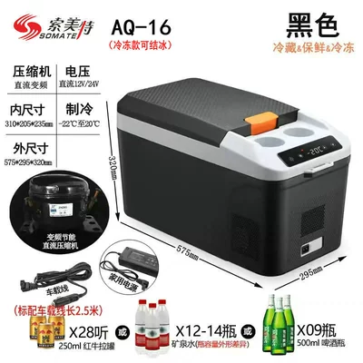 dormitory 12V/24V truck – Soyuducular - aq16-compressor-digital-display-three-purpose-black-the-refrigeration-model-can-freeze