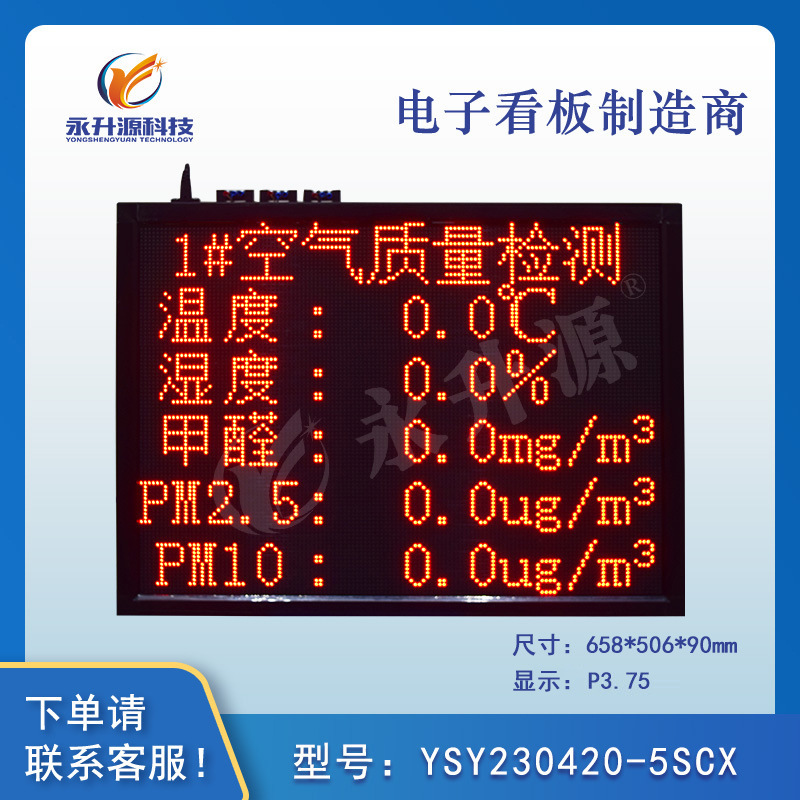 LED������ʪ�ȿ������������ȩPM2.5������ⷭҳ������