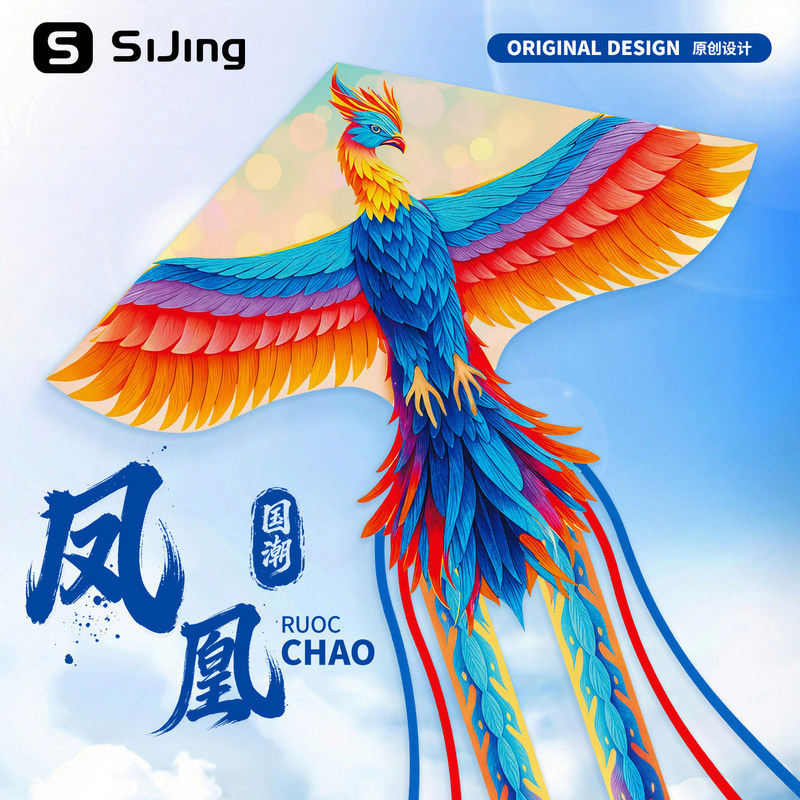 Phoenix Kite for Adults and Children, Easy to Fly in Light Breeze, 2026 New Model, High-End Large Size, Extra Large Collection Phoenix Kite for Adults and Children, Easy to Fly in Light Breeze, 2026 New Model, High-End Large Size, Extra Large Collection