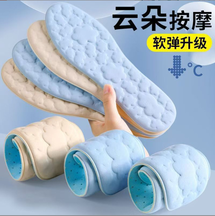 云朵踩屎感鞋垫减震透气吸汗男女运动软底记忆棉舒适不累脚鞋垫子|undefined