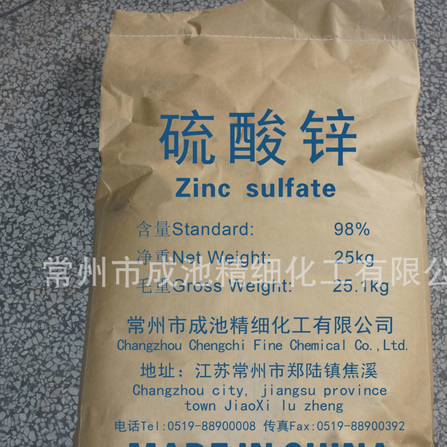 厂家大量批发零售一水硫酸锌 七水硫酸锌