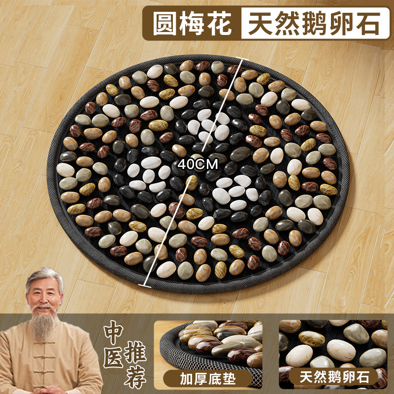 指压板超慢跑鹅卵石足底按摩脚垫中医通经络脚踩款室内圆形脚垫|undefined