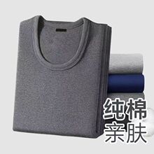 男士纯棉秋衣秋裤中圆领棉毛衫打底线衣线裤秋冬季保暖内衣套装男