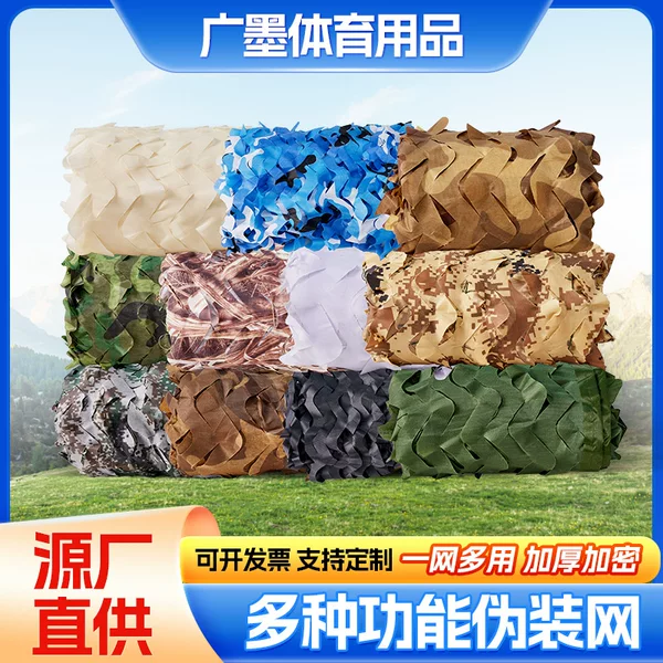 Outdoor Camouflage Net Camouflage Net Anti-aerial Camouflage Net Sun Protection and Sunshade Net Single and Double Layer Jungle Camouflage Net