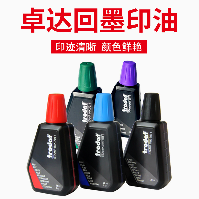 Trodat Genuine 7011 Ink Return Ink Water-Based Ink Return Ink Special Ink 28ml Material Wholesale