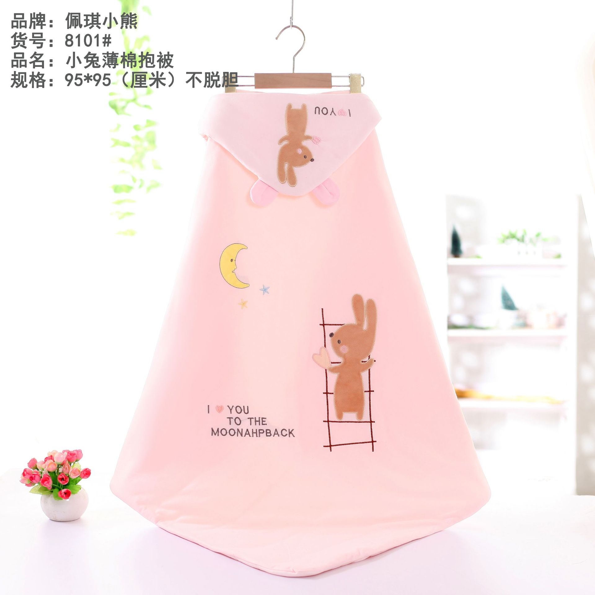 8101 토끼 문 핑크