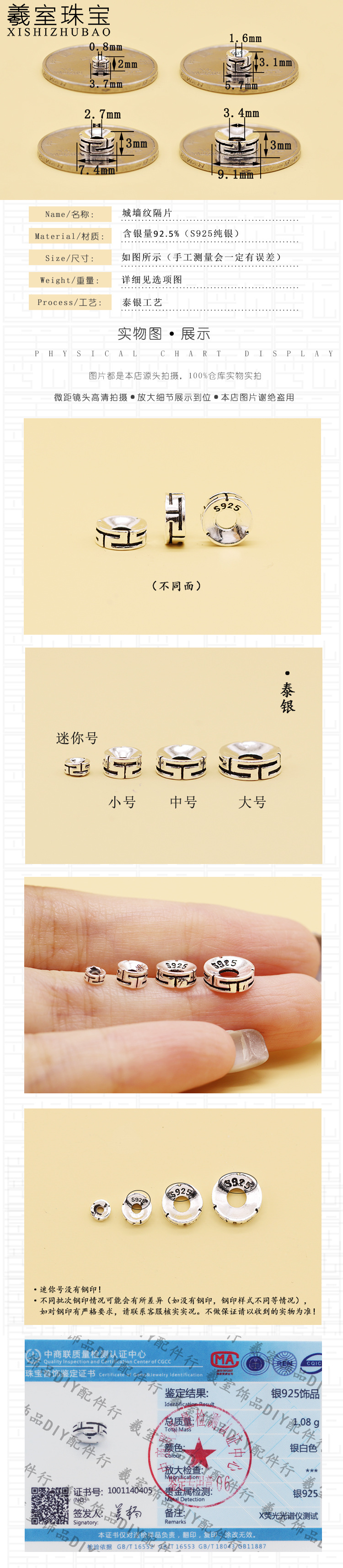 S925 Sterling Silver Beads Thai Silver Used Line Pattern Copper Coin Six Words Mantra Pattern Pattern DIY Silver Accessories