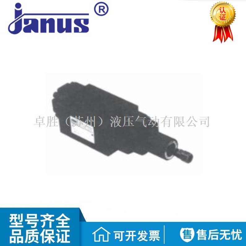 SVC-P/A/B-02/03-L-B/C/H台湾JANUS登胜叠加式顺序阀质量保障
