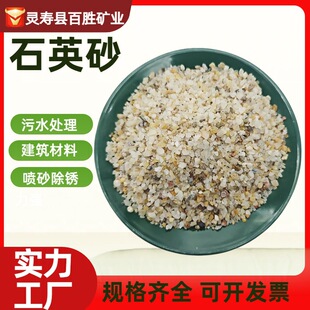 �S�ҹ���ʯӢɰ���I��ˮ̎��������ͨʯӢɰ���l���B�ú�ɳ