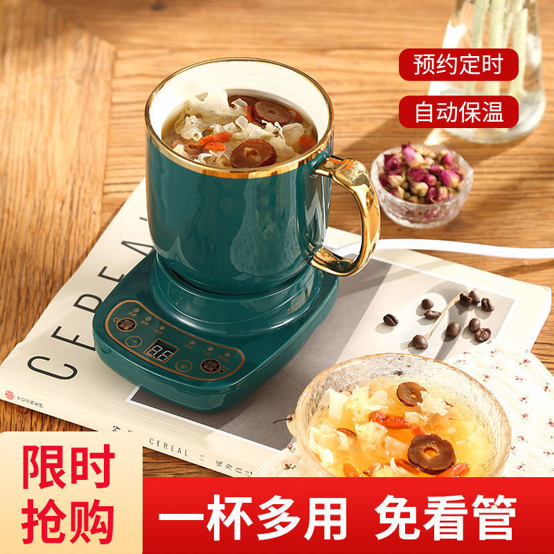 煮茶器办公室煮粥养生壶智能宿舍养生杯电炖杯陶瓷一人迷你电热杯
