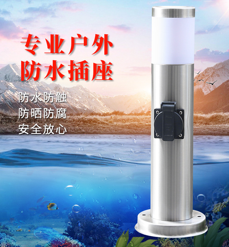 ステンレス屋外防水コンセント防雨公園庭園電気別荘花園縦型移動装飾景観コンセント|undefined
