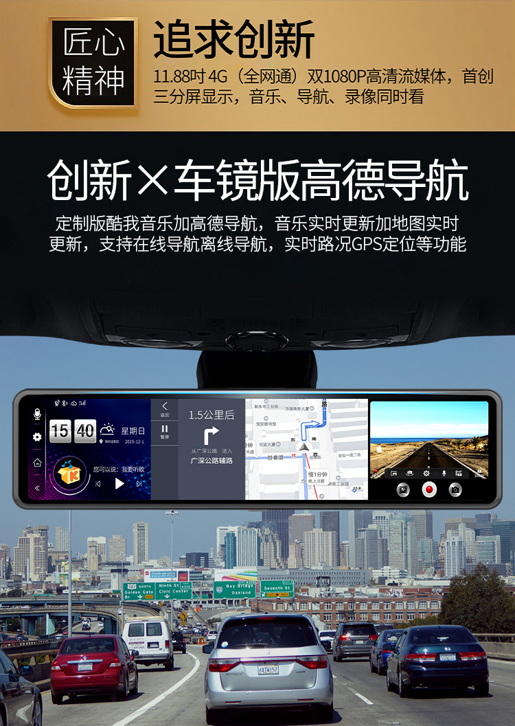 12inch Real-Time Navigation Streaming Cloud Mirror 4-Way Dash Cam with High-Definition Night Vision, Front and Rear Bluetooth Reversing Images