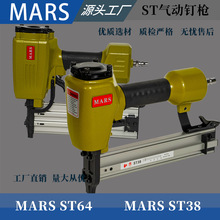 MARS������ᔘ�ˮ����ST38ST64���_��ˮ�ࠝ��̶��ᔘ�