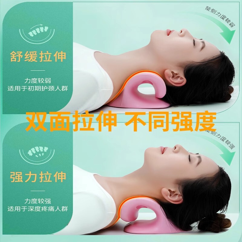 颈椎托举板磁疗肩颈枕颈椎头颈板牵引非矫正器|undefined