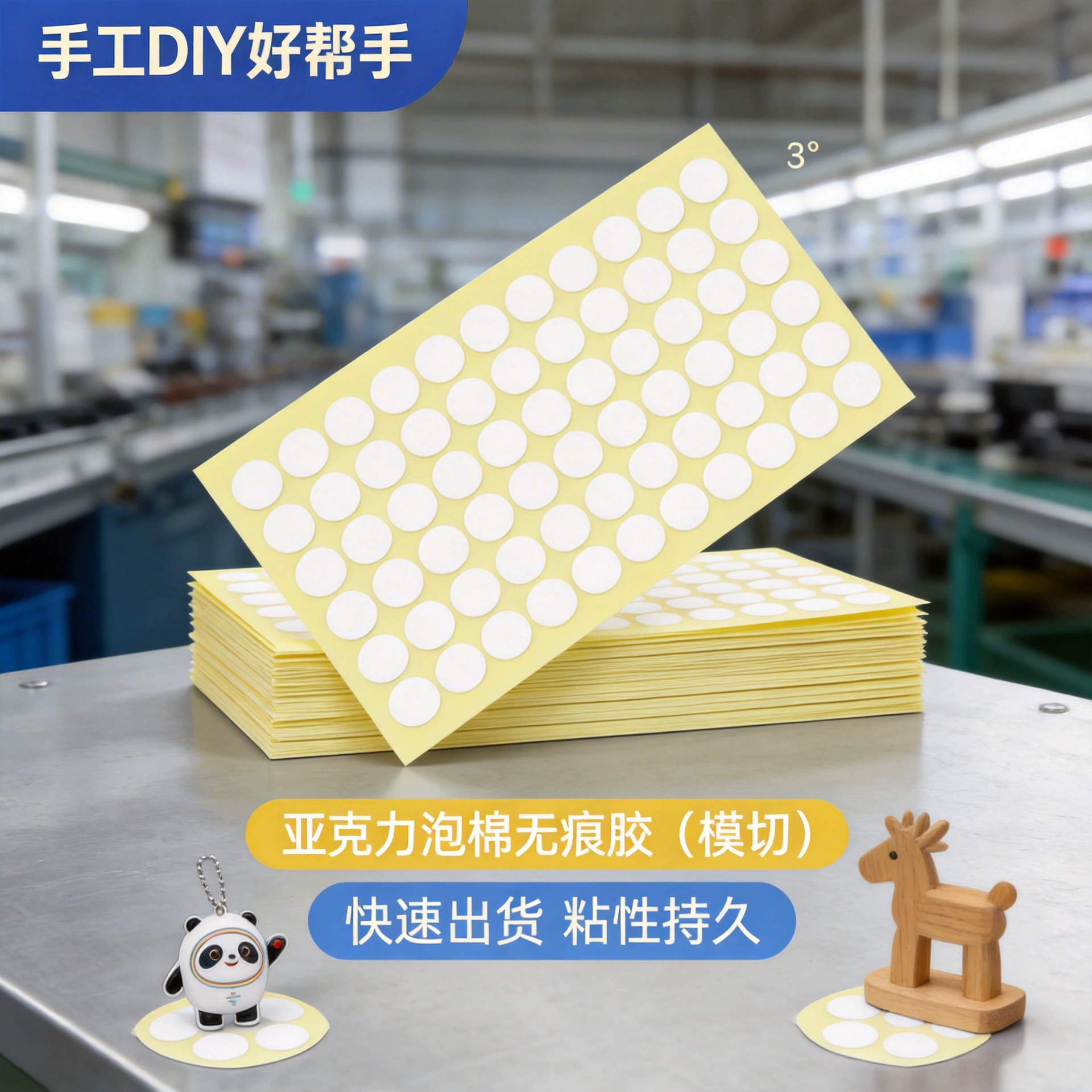 Клейкие точки на заказ, прозрачные съемные клеевые точки для крепления подарочных коробок и игрушек ручной работы, без остатка следов, вырезанные клейкие полоски.