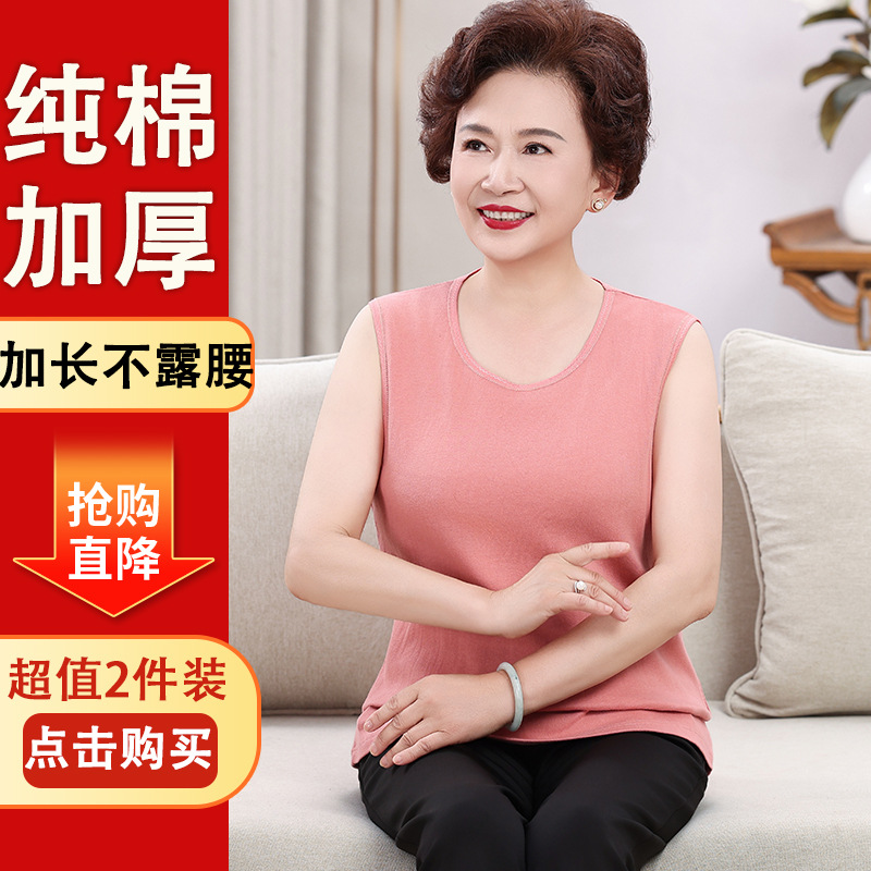 100% Cotton Thermal Vest for Middle-Aged and Elderly Mothers, Women, Grandmas, Autumn and Winter Inner Wear, Wide Shoulders, Sleeveless