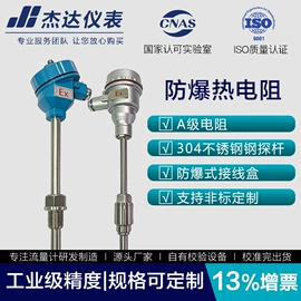 流量计;热电阻;热电偶