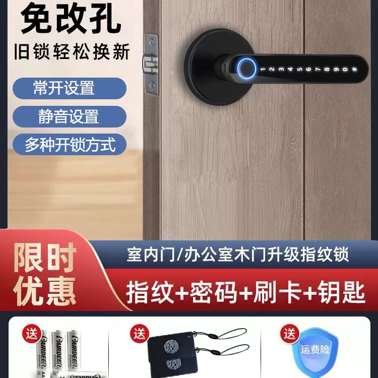 跨境室内木门智能门锁指纹锁密码锁一件代发卧室门锁替换便捷