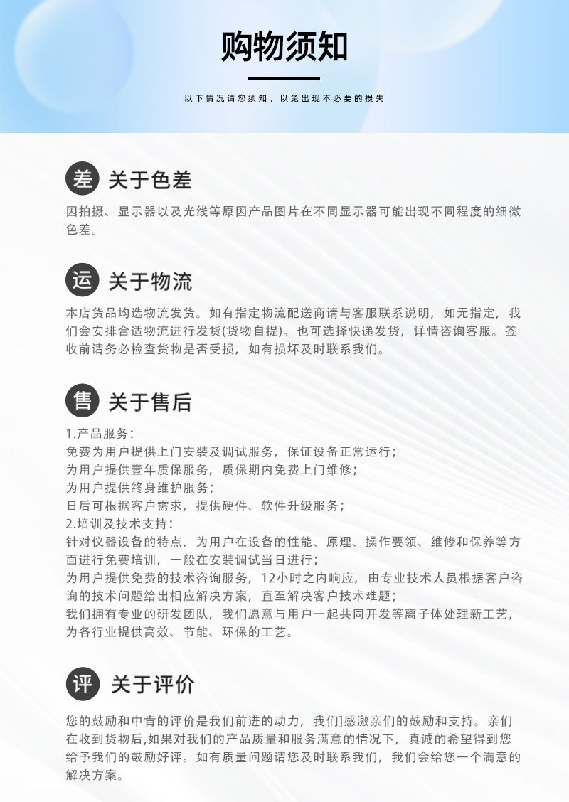 大气等离子设备