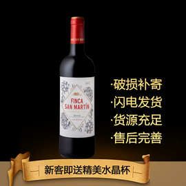 原瓶进口西班牙里奥哈法定产区18个月橡木桶酿制芬卡山干红葡萄酒