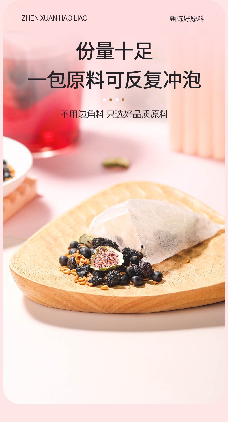 Flaxseed Fig Mulberry Tea Black Bean Black Goji Berry Triangle Tea Bags Cold Brew Seed Cycle Tea specifications