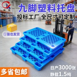 塑胶托盘;塑料箱;塑料桶