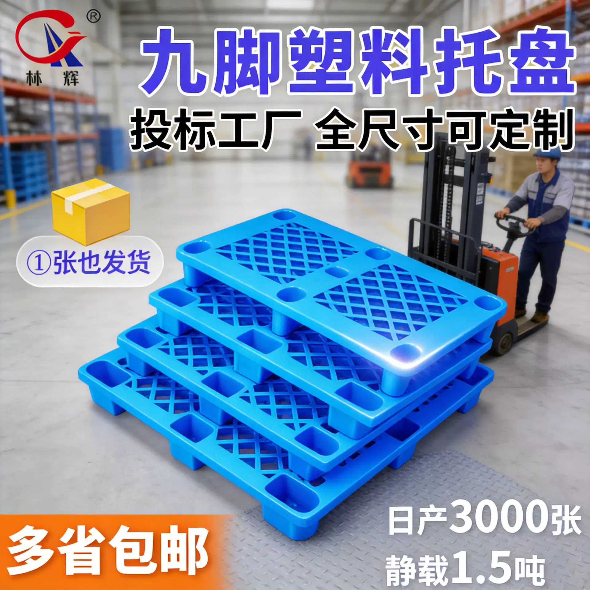 塑料托盘网格九脚型托盘工业长方形叉车仓库塑胶卡板防潮物流垫板