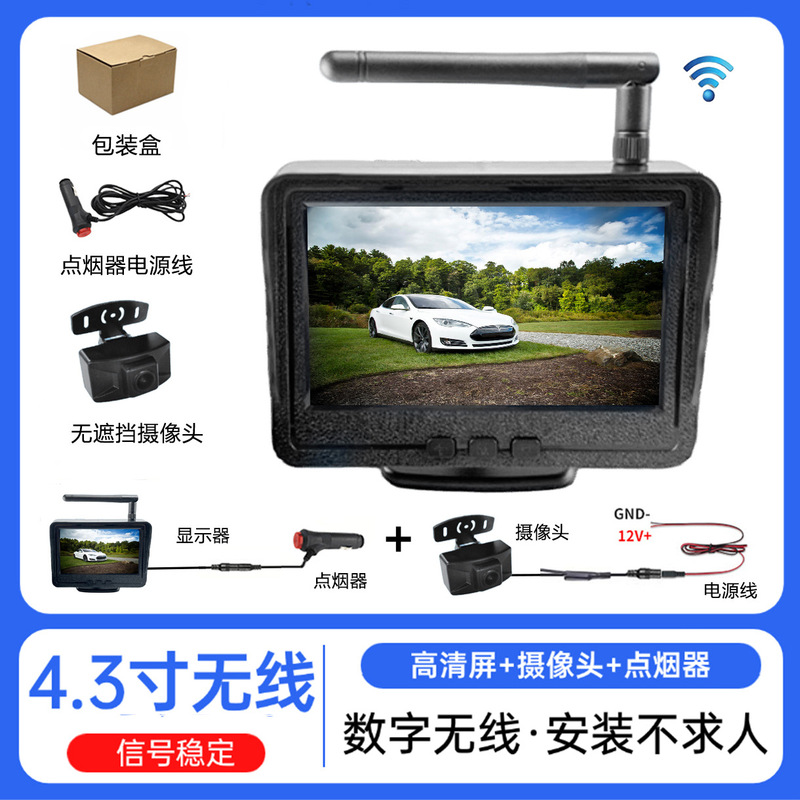 4.3インチ汎用液晶画面ワイヤレスバックカメラ車載モニター高解像度デジタル信号エンジニアリング車両ディスプレイ|undefined