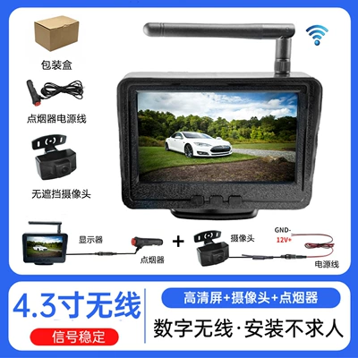 4.3-Inch Universal Lcd Wireless Reversing Image Car Monitor High-Definition Digital Signal Engineering Vehicle Display (Car display) - 43inch-wireless-with-small-camera