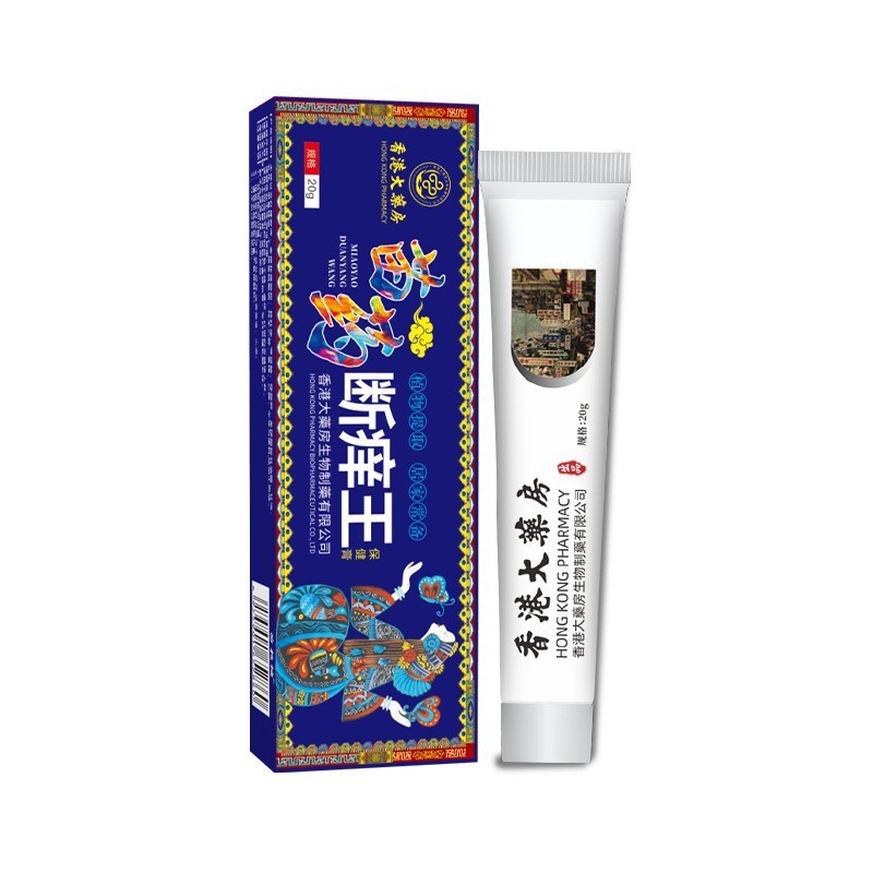香港薬局 白斑クリーム 白斑・汗斑ケア 白斑除去 外用皮膚軟膏 メーカー卸売1|undefined