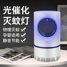 跨境家用灭蚊器小天眼灭蚊灯USB蓝光LED吸入式灭蚊器