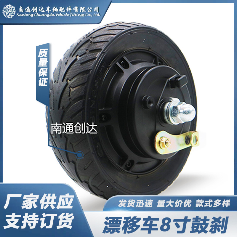8寸漂移车鼓刹电机 滑板车电机实心胎无刷轮毂电机老年代步车电机