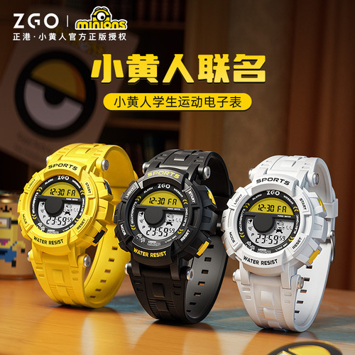 ZGO Zhenggang Minion children's watch male student sports watch luminous waterproof sports multi-functional electronic watch