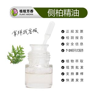 �Ȱؾ��� ���s��ȡ�Ȱ؆η��� arbor vitae oil �F؛��ؾ������l
