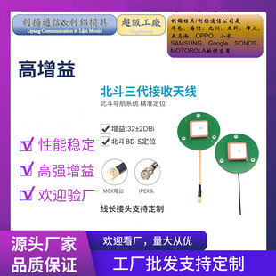 Customized Beidou Third Generation Short Message Communication Antenna Rdss Beidou Transceiver Rnss Bd-S2492Mhz Positioning Antenna