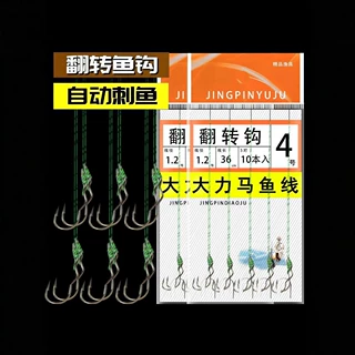 新型自动翻转鱼钩绑好正品子线成品双钩反转不脱钩野钓鲫鱼鲤鱼钩