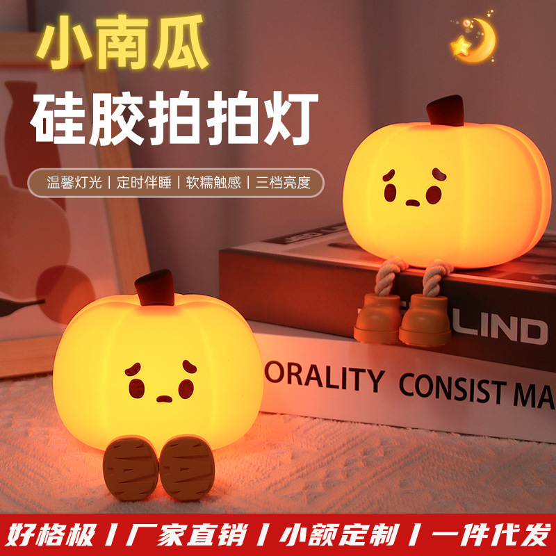 Luz de Calabaza de Silicona, Lámpara Pat-Touch Creativa, Decoración de Escritorio, Luz Ambiental de Halloween