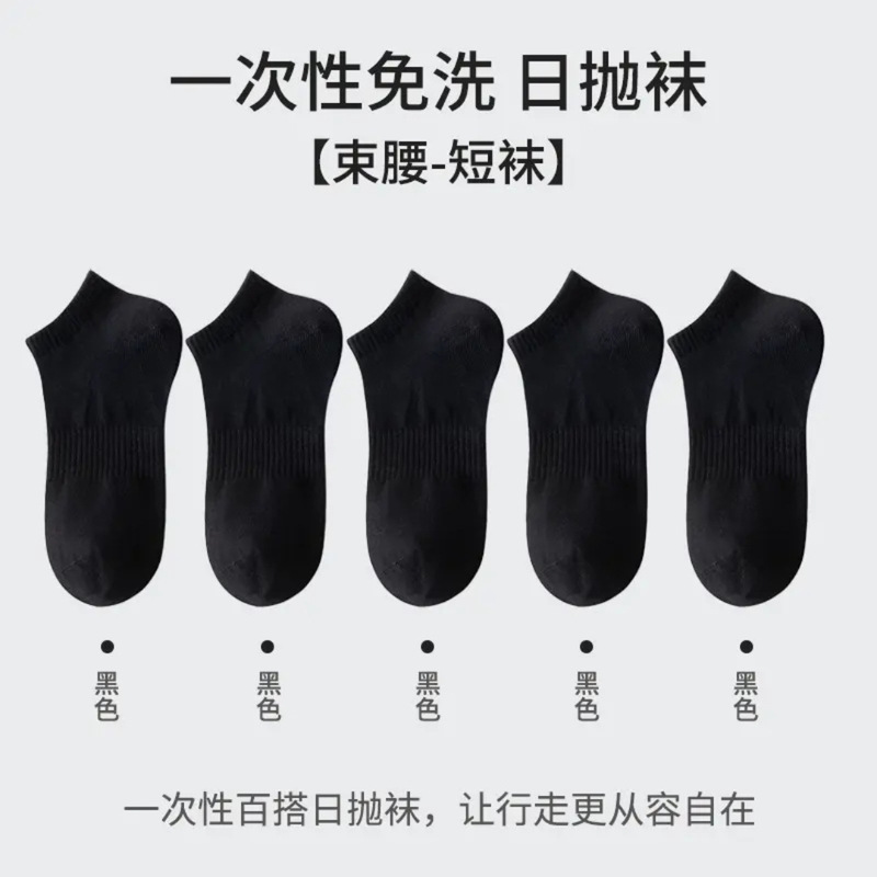 使い捨て靴下 男女兼用 夏用薄手綿靴下 消臭・吸汗性 出張用 1日使い捨て靴下|undefined