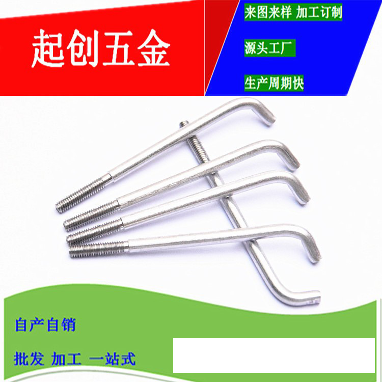 304不锈钢斜角束尾螺丝M2.5*10*45/8厂家制定批发7字钩L形挂钉销
