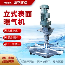 曝气设备;搅拌机;污水处理设备