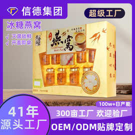 金丝燕窝即食燕窝养生身皇冰糖燕窝节日送礼饮品花胶燕窝现货批发