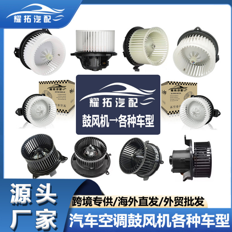 27225JK60B car air conditioner blower motor 272253TA1A 272256CA0A 27225AM611