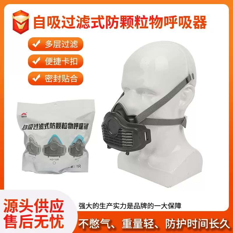 防尘口罩防工业粉尘打磨煤矿透气可清洗电焊劳保煤 矿喷漆车间