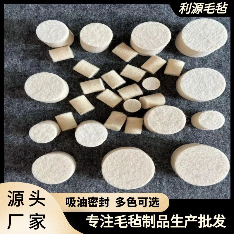 工业毛毡垫圈机械机电密封吸油毡防尘异形羊毛毡吸油背胶毛毡垫圈