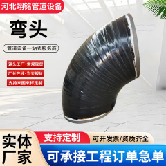 炭素鋼90度溶接エルボシームレスプレスエルボ大口径溶接エルボ大倍数長半径エルボ