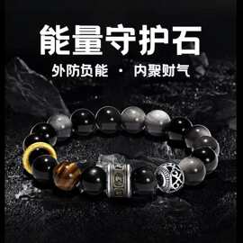 天然银黑曜石手串男款天然银曜石黄虎眼手链水晶转运珠国潮情侣
